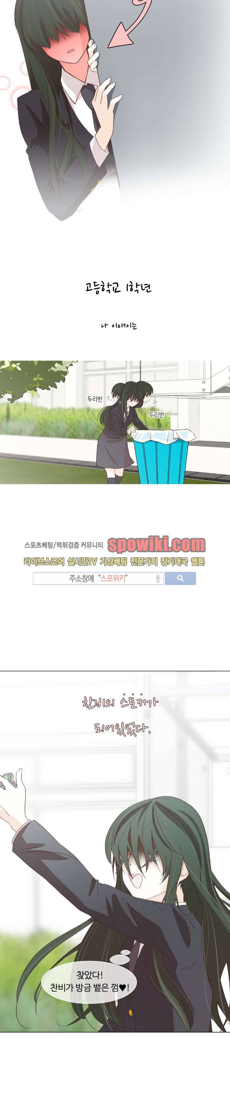 룩엣미 프롤로그 3