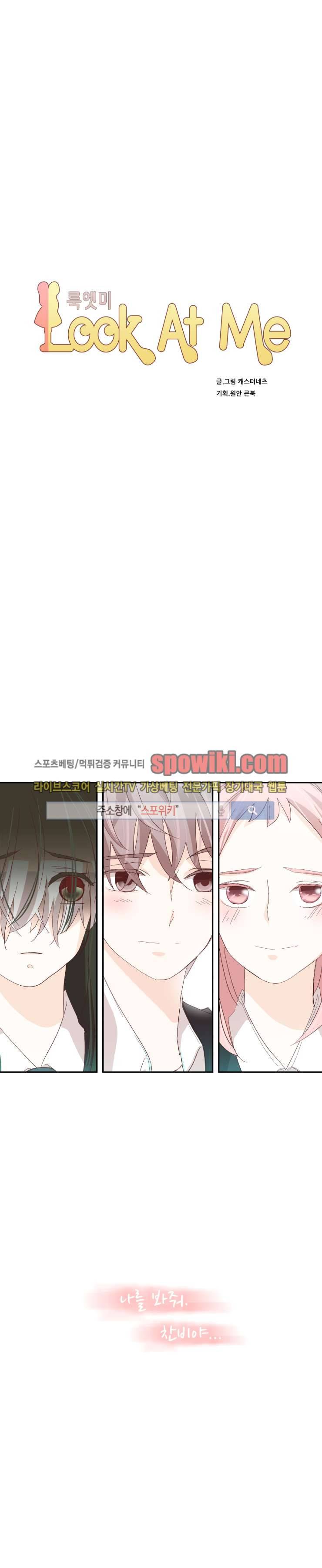 룩엣미 프롤로그 4