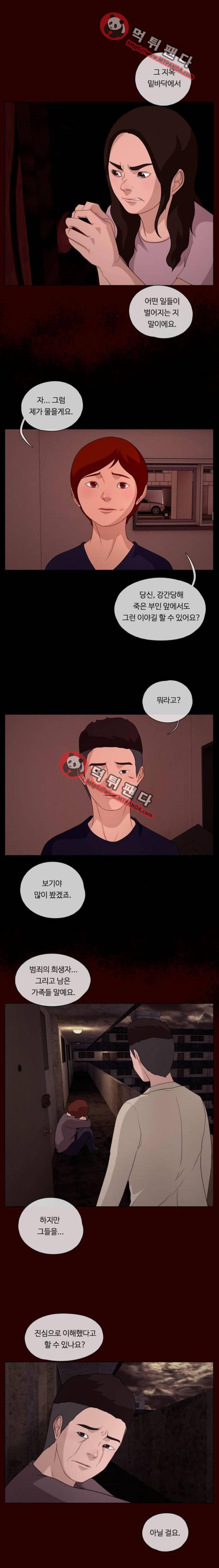 뱀이 앉은 자리 51화 - 위기 3