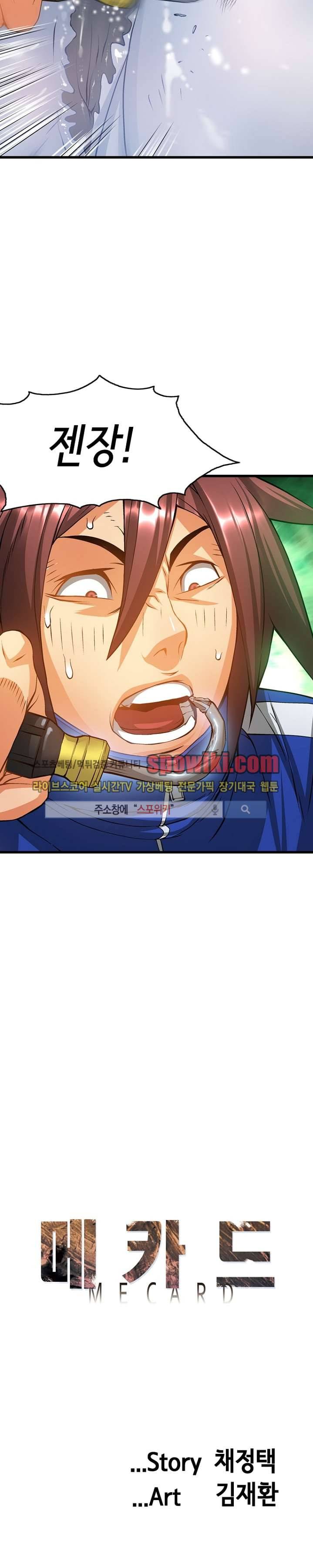 메카드 11화 5