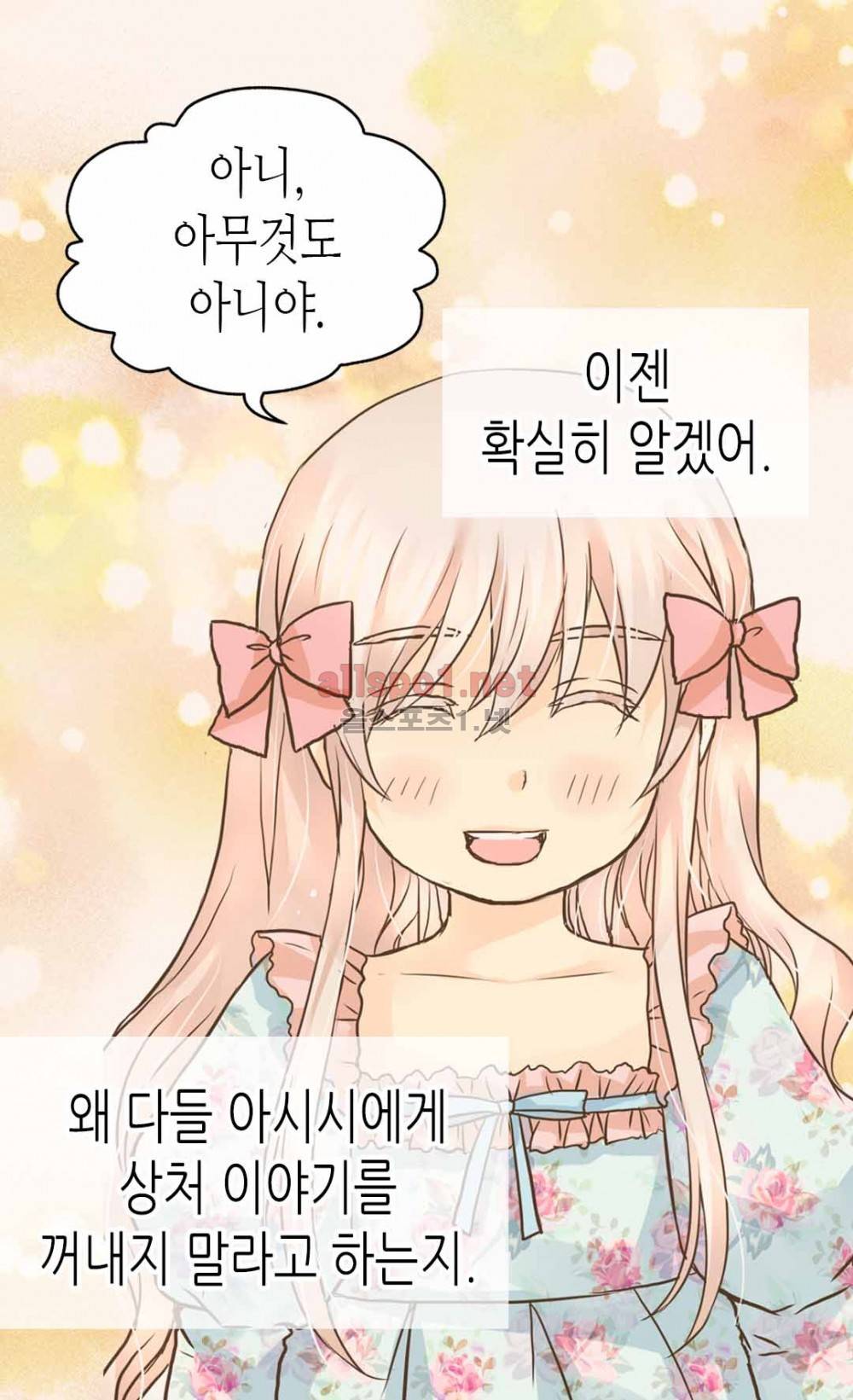 황제의 외동딸 80화 (시즌2) 8