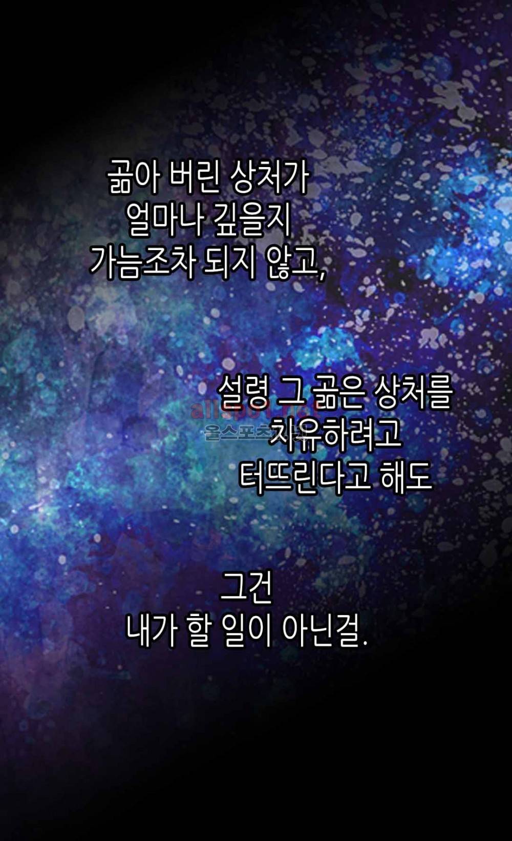 황제의 외동딸 80화 (시즌2) 11
