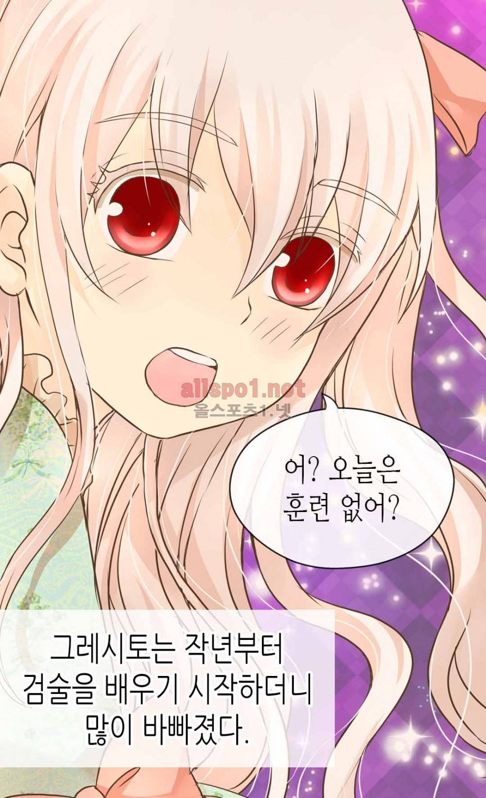 황제의 외동딸 90화 (시즌2) 4
