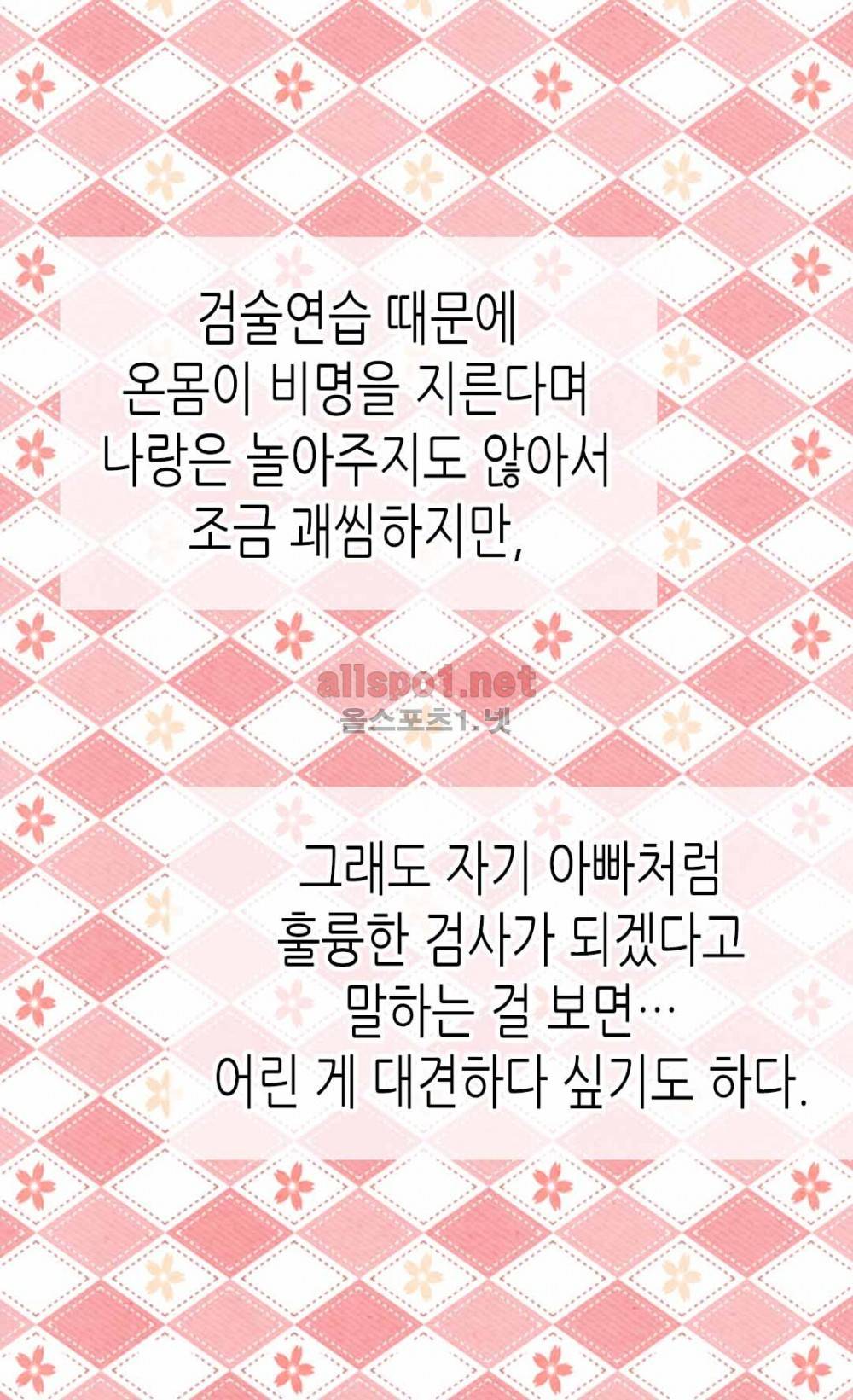 황제의 외동딸 90화 (시즌2) 5