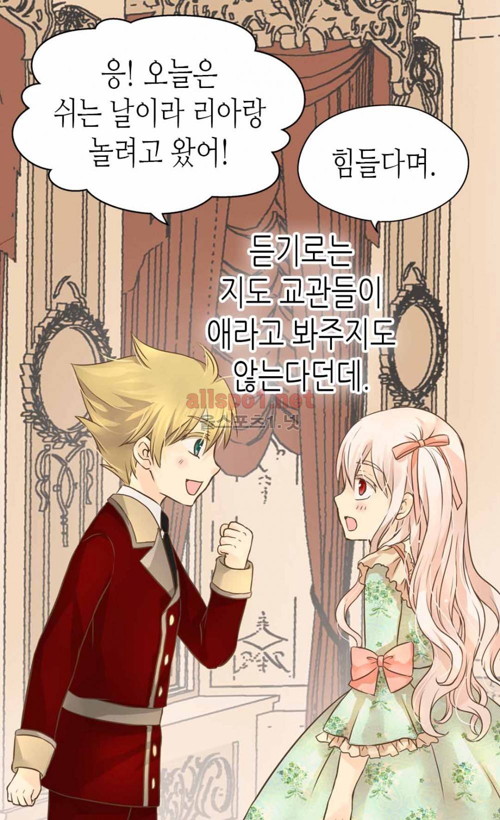황제의 외동딸 90화 (시즌2) 6