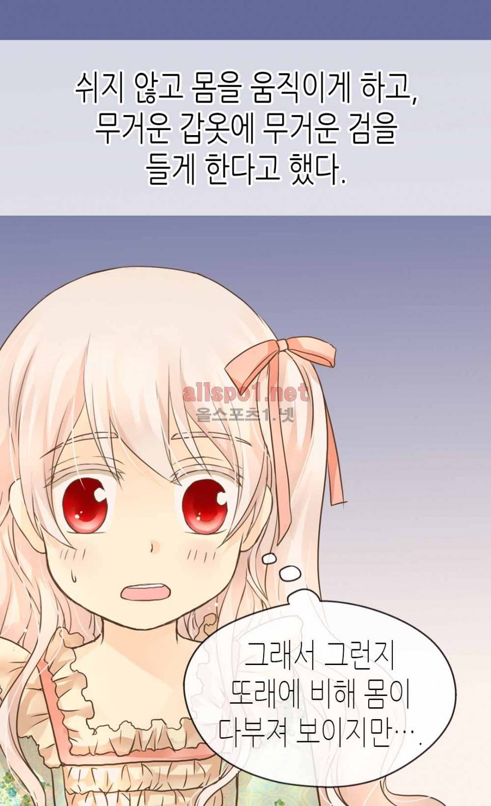 황제의 외동딸 90화 (시즌2) 7
