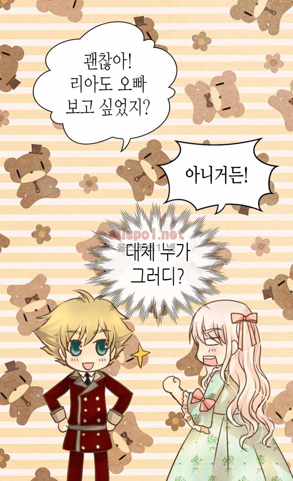 황제의 외동딸 90화 (시즌2) 8