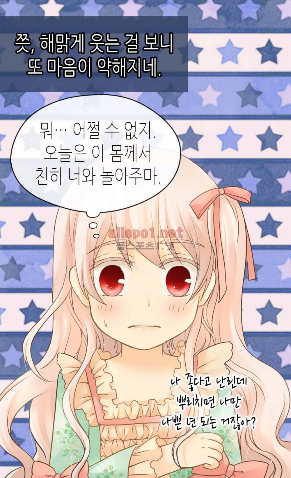 황제의 외동딸 90화 (시즌2) 10