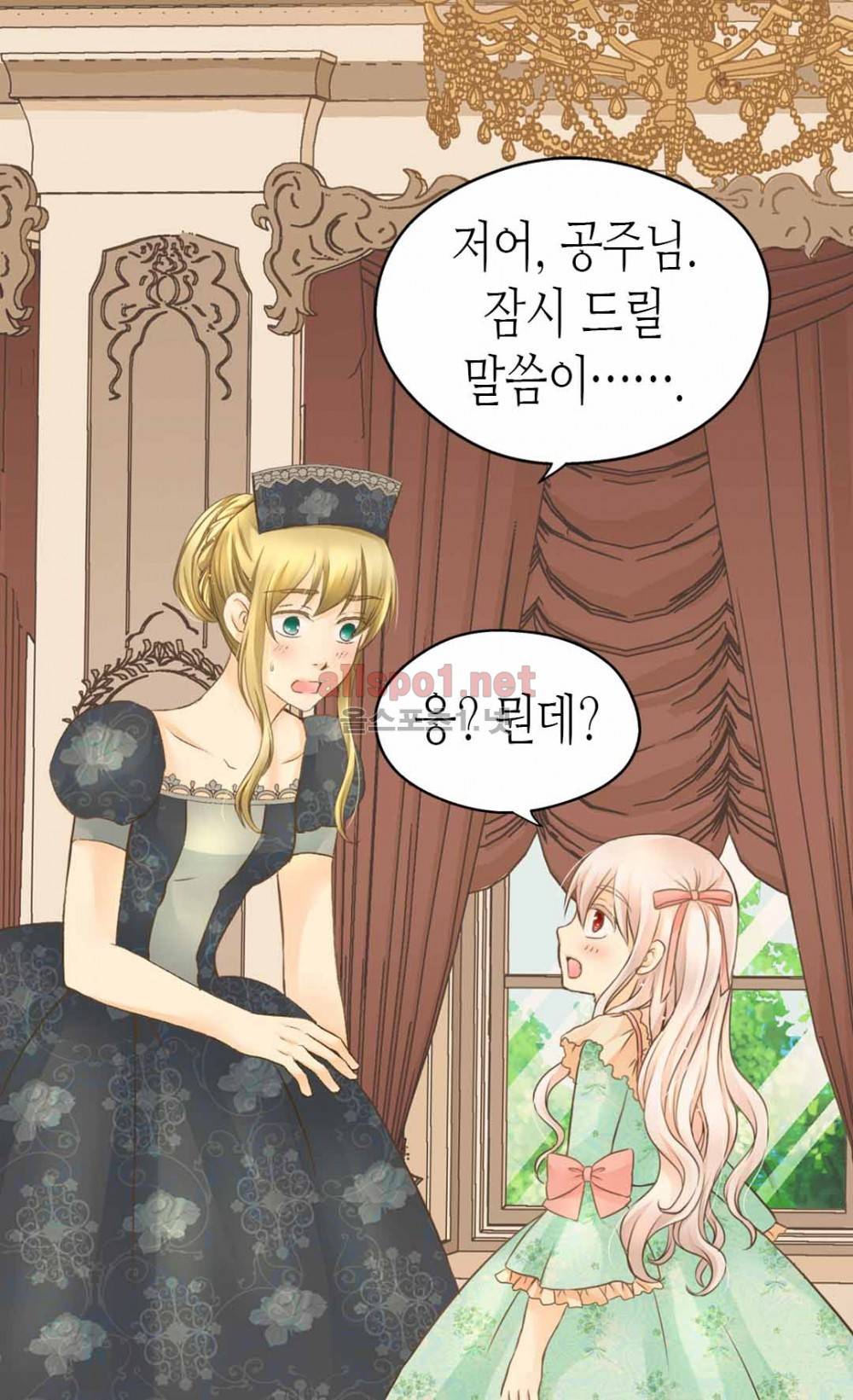 황제의 외동딸 90화 (시즌2) 11