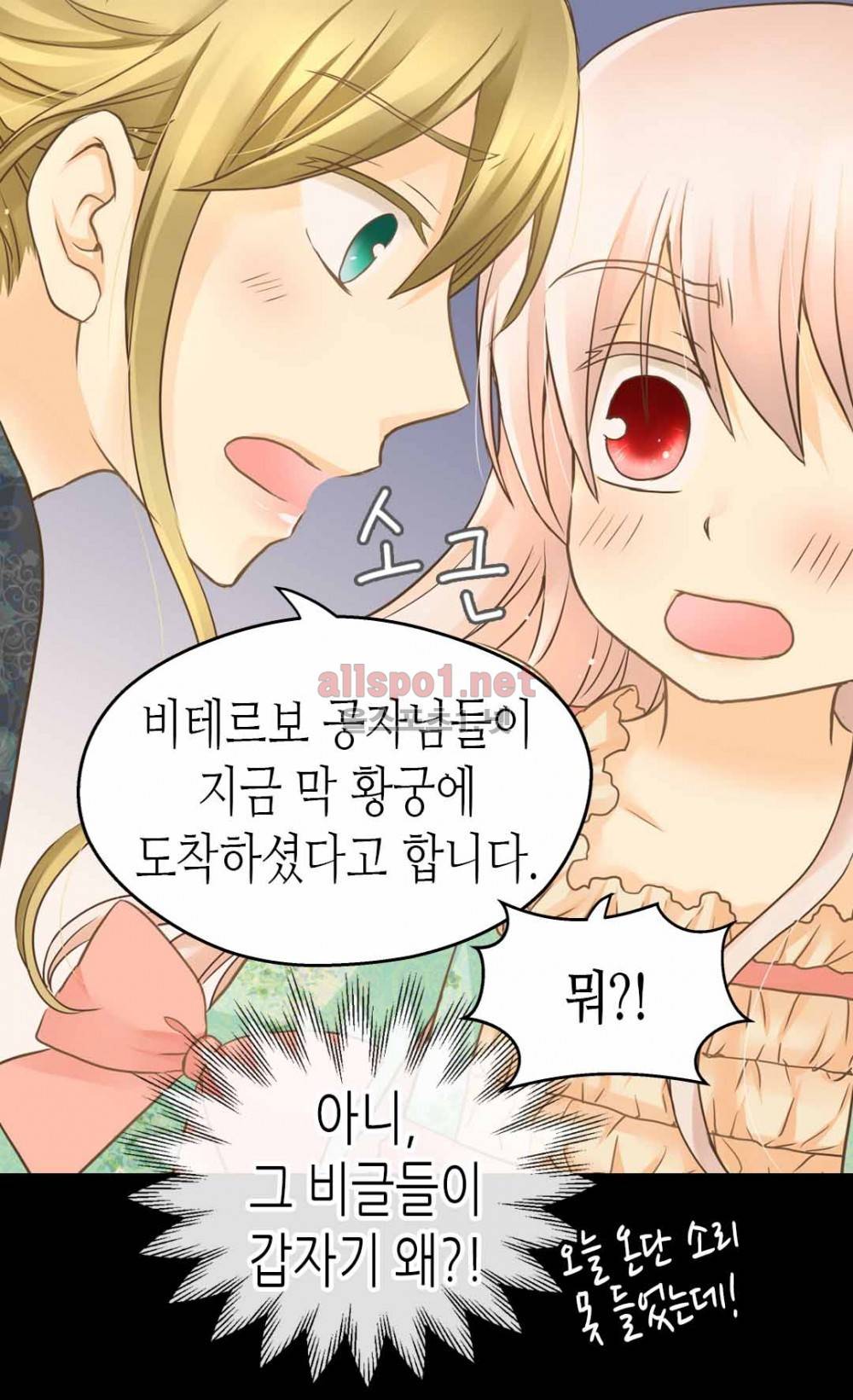 황제의 외동딸 90화 (시즌2) 12