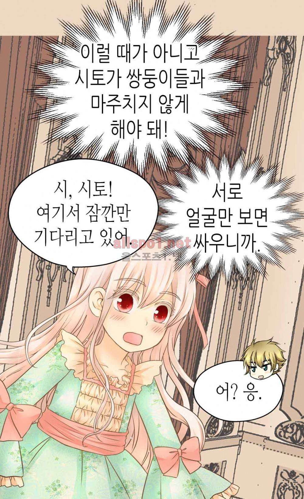 황제의 외동딸 90화 (시즌2) 13