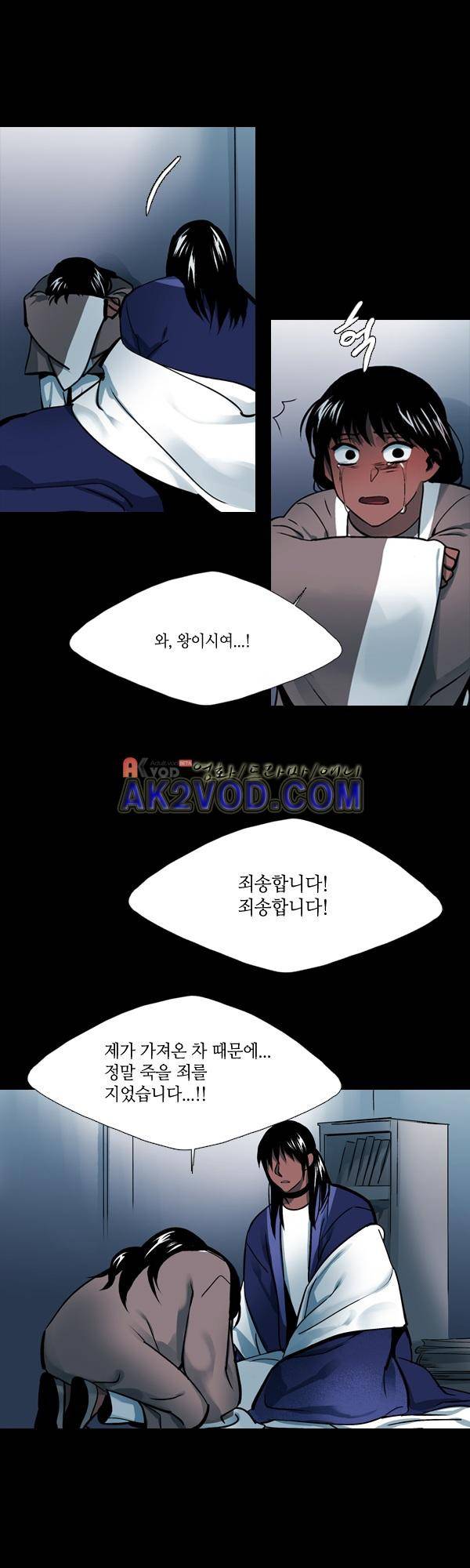 사이렌 시즌2 137화 2