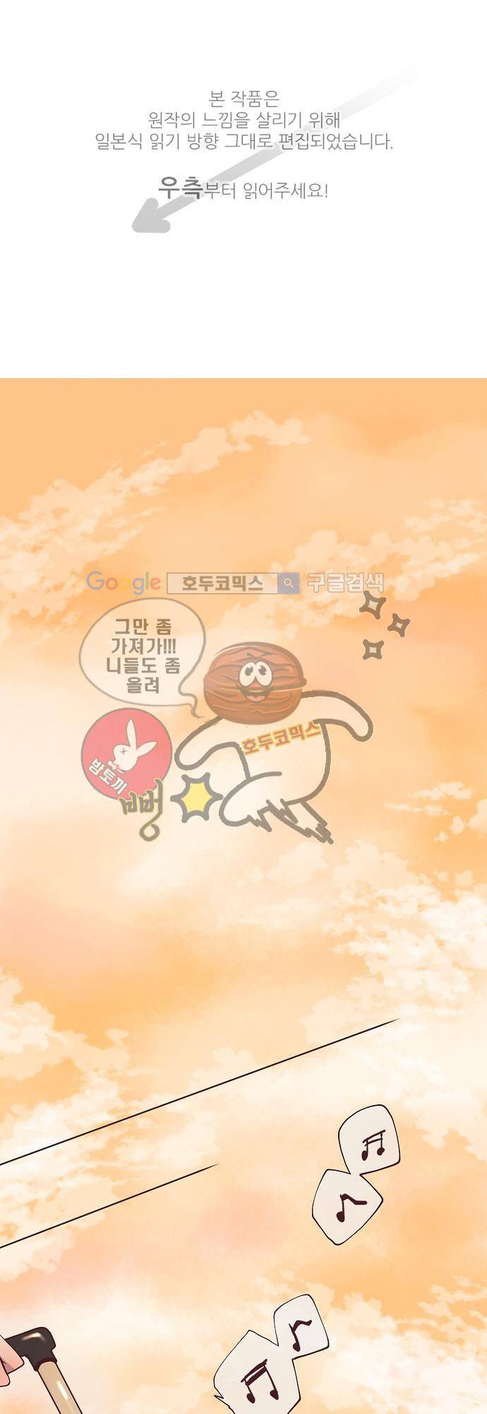 브라더 모드 2화 - 별이 빛나는 밤에 (2) 1