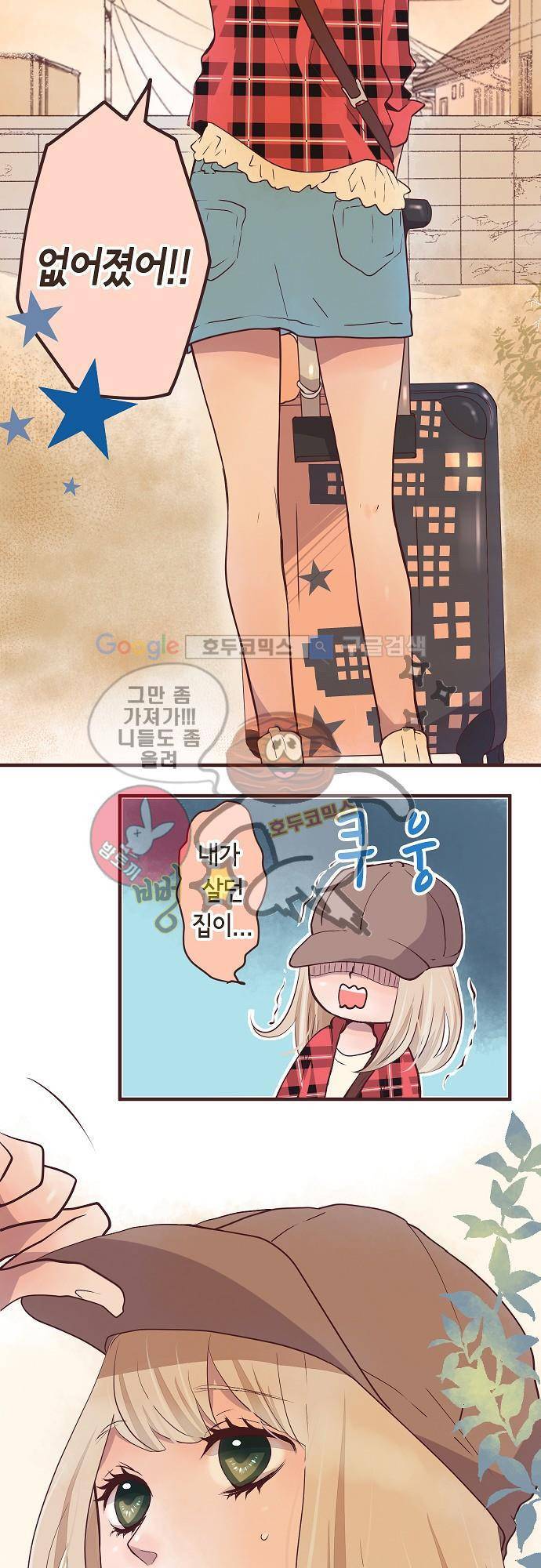 브라더 모드 2화 - 별이 빛나는 밤에 (2) 3