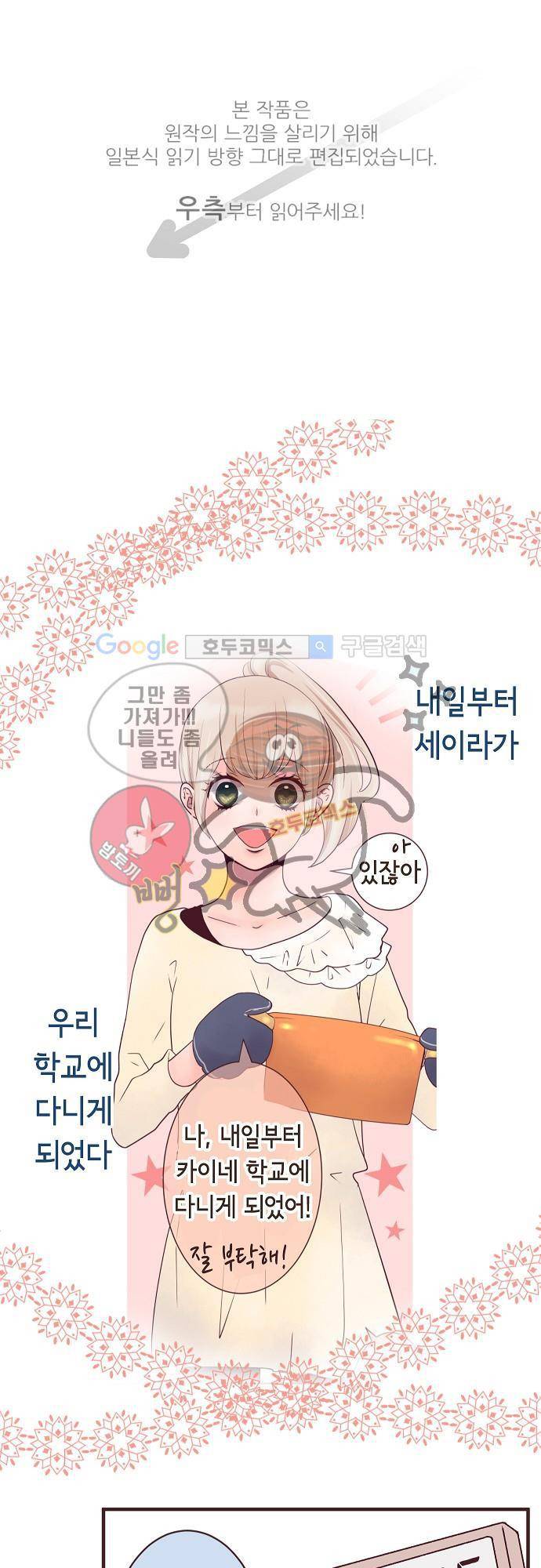 브라더 모드 9화 - 노카운트 키스 1