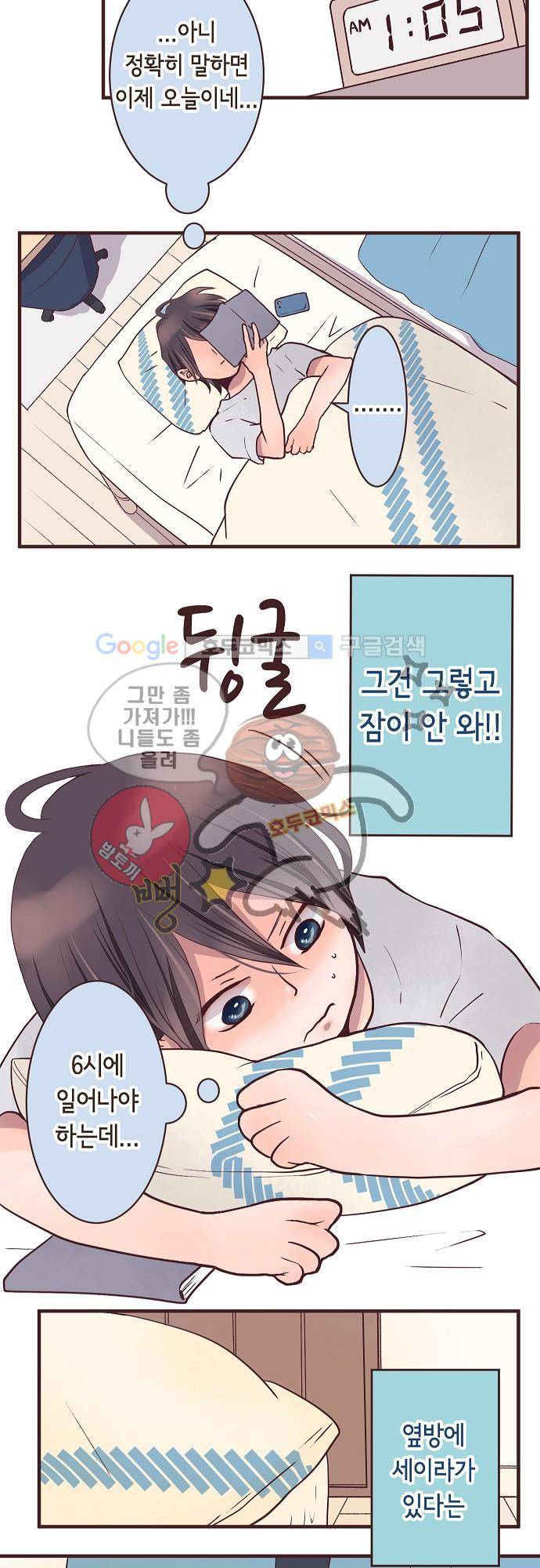 브라더 모드 9화 - 노카운트 키스 2