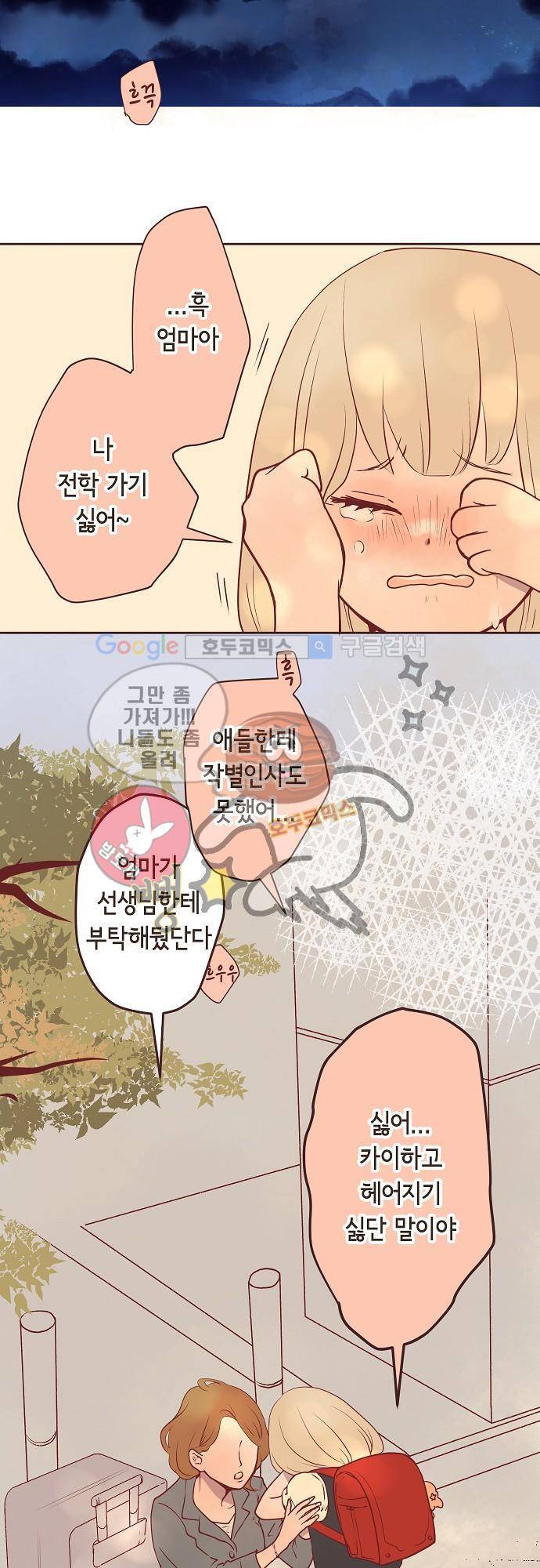 브라더 모드 9화 - 노카운트 키스 6