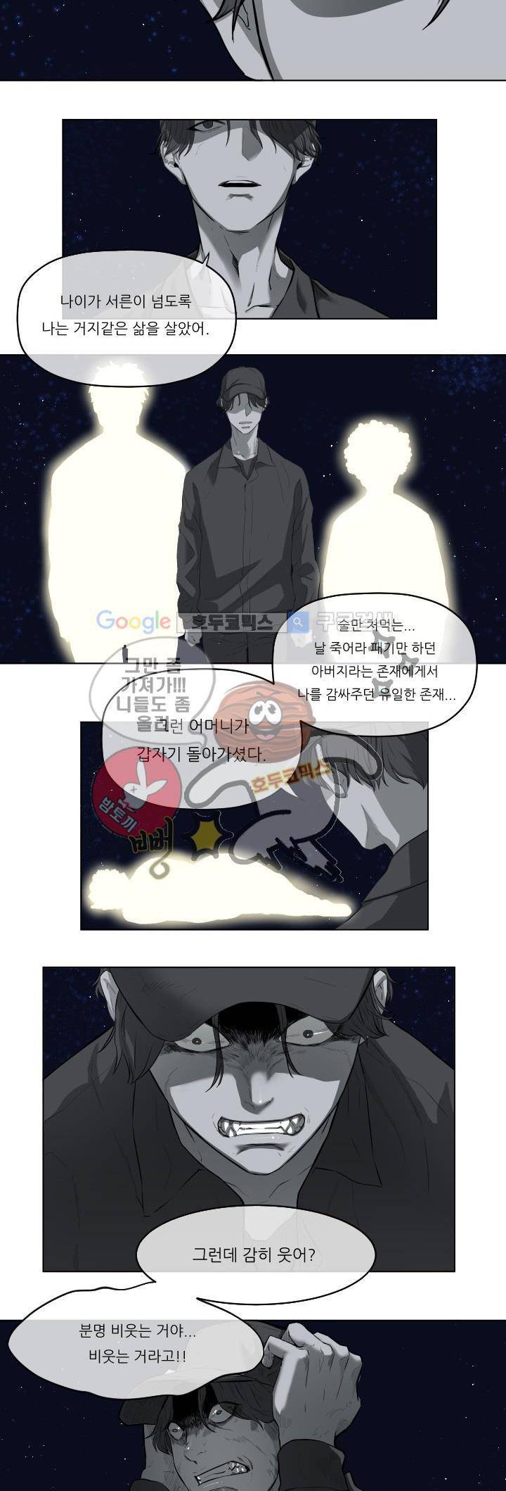 시리얼 2화 - 망상의 굴레 (2) 2