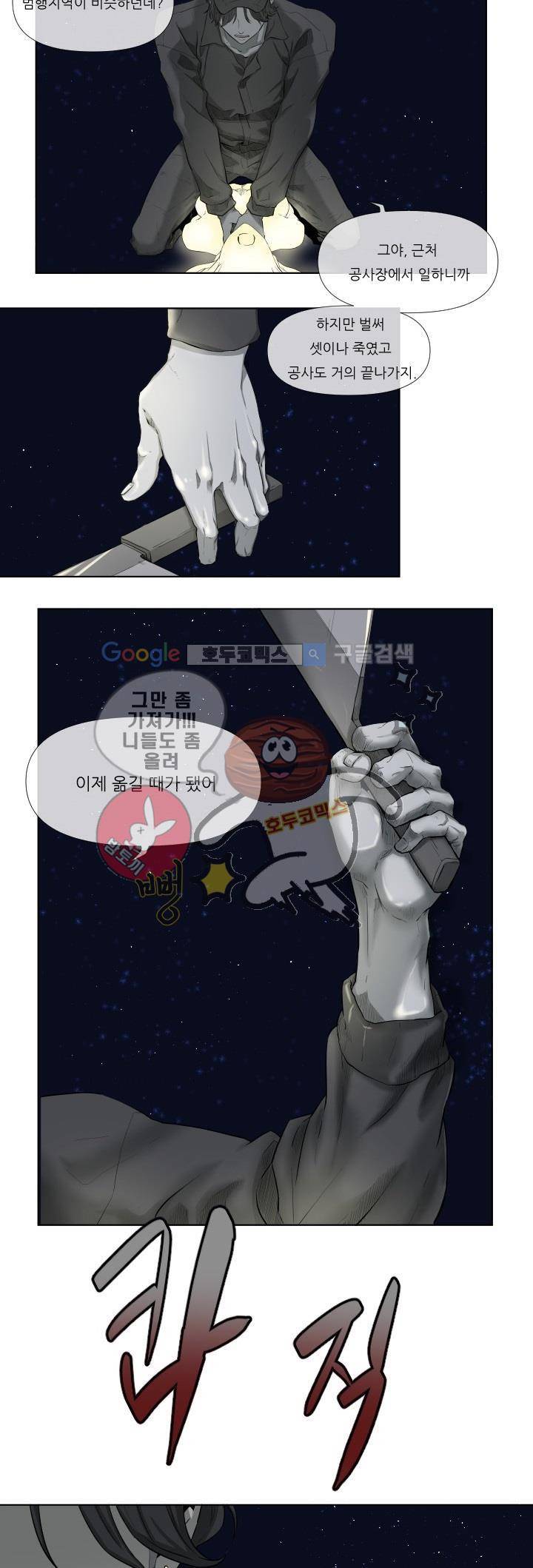 시리얼 2화 - 망상의 굴레 (2) 4