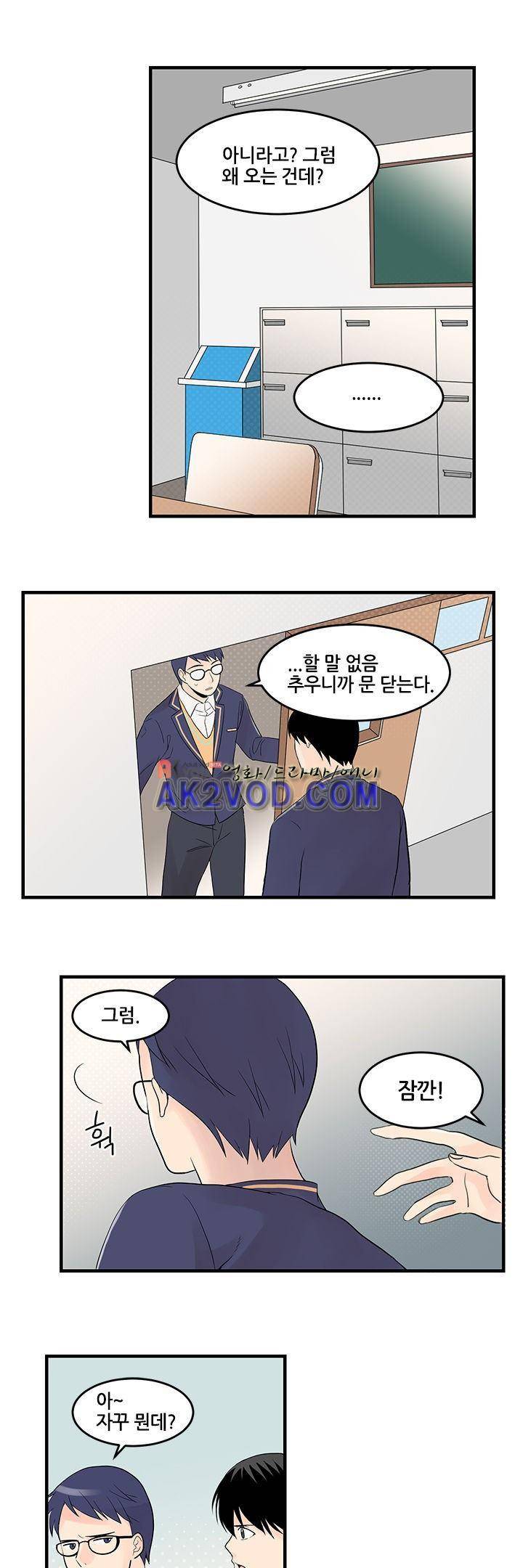 몸으로 쓰는 BL 18화 2