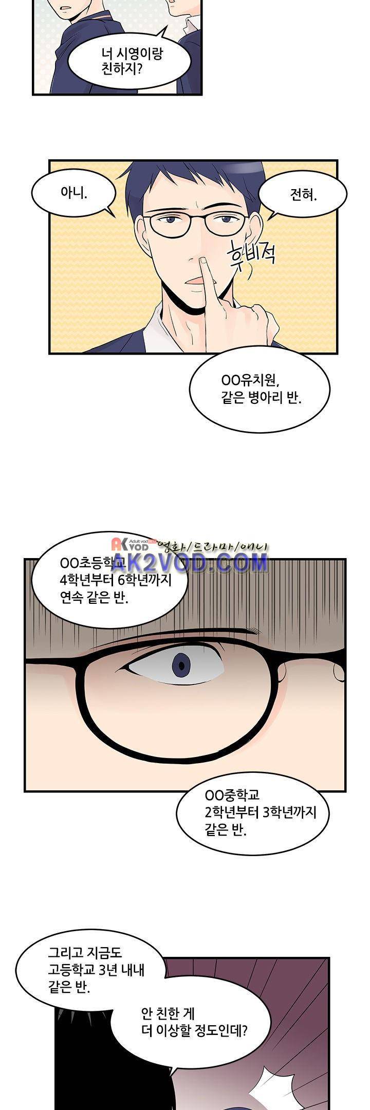 몸으로 쓰는 BL 18화 3