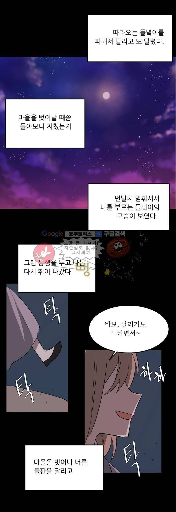 잎새의 달 39화 1