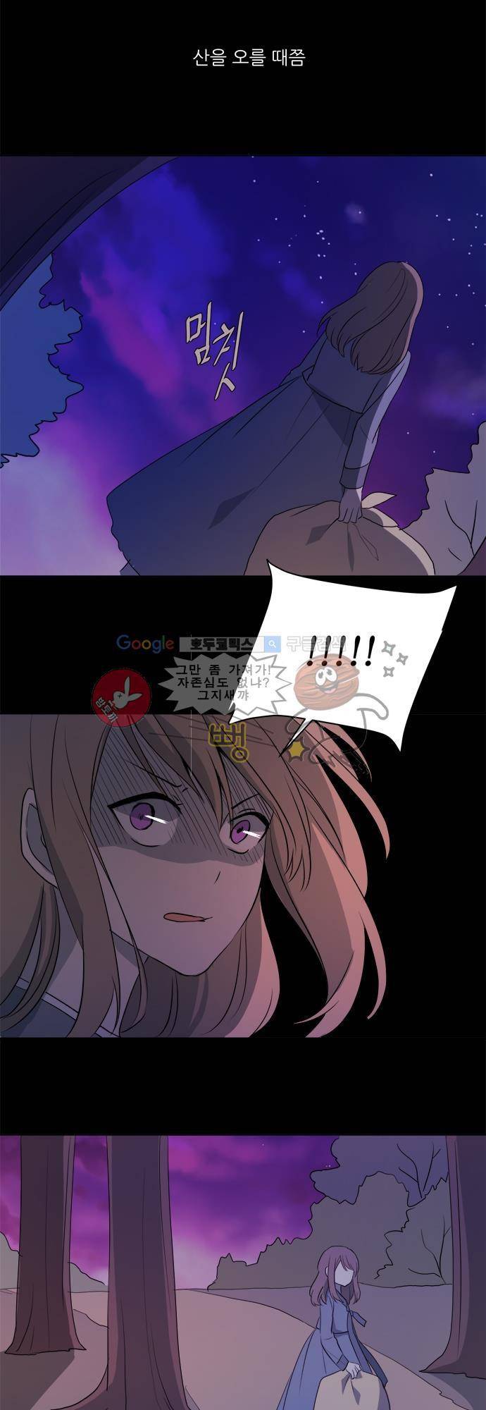 잎새의 달 39화 2