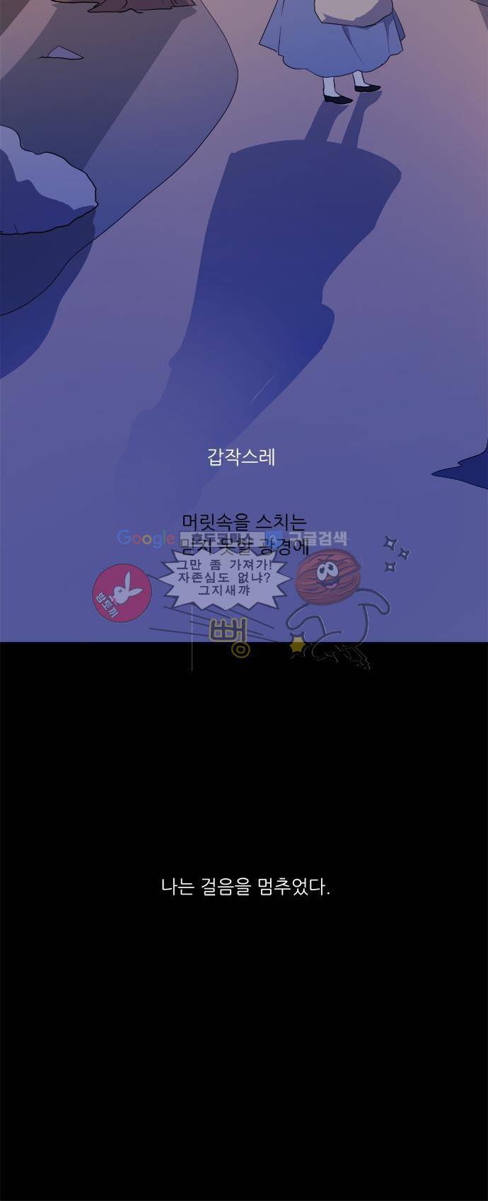잎새의 달 39화 3