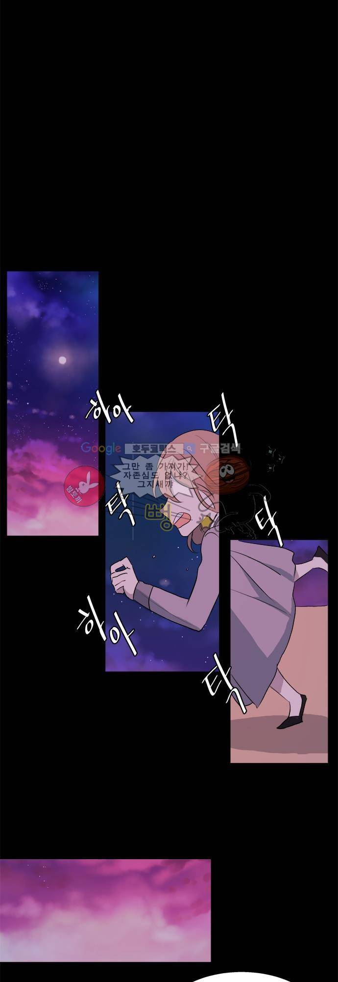 잎새의 달 39화 5