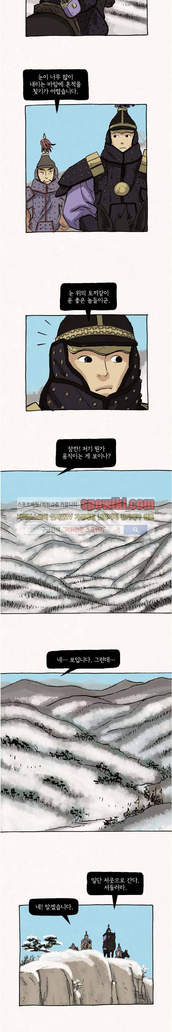 돌아갈 귀 20화 2