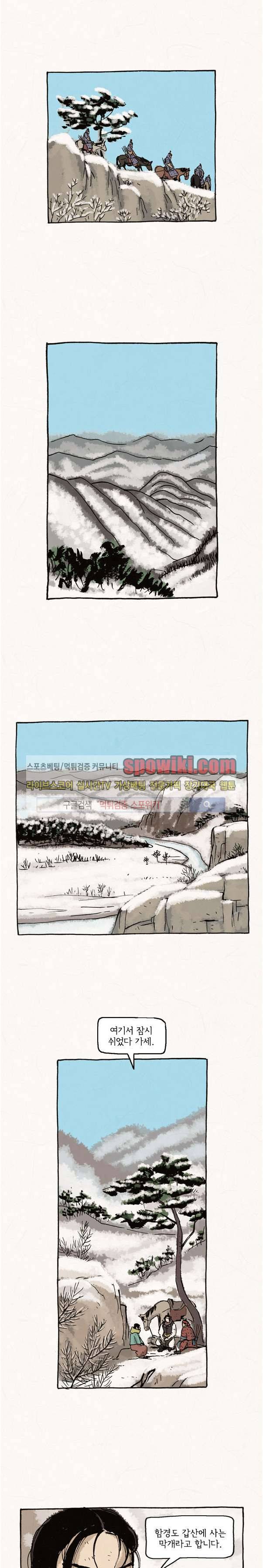 돌아갈 귀 20화 3