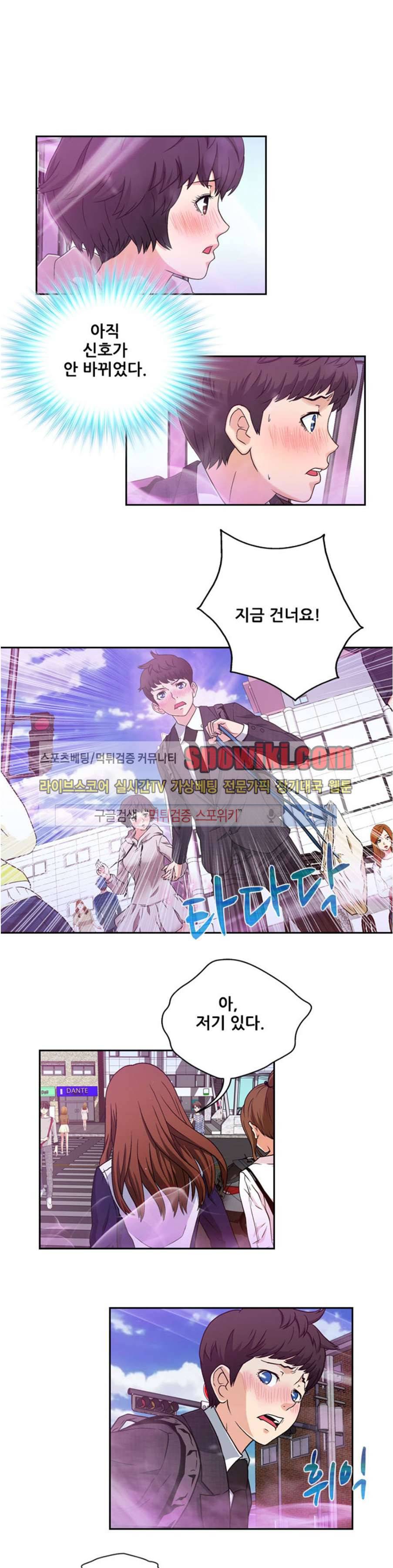 페로몬스터 15화 1