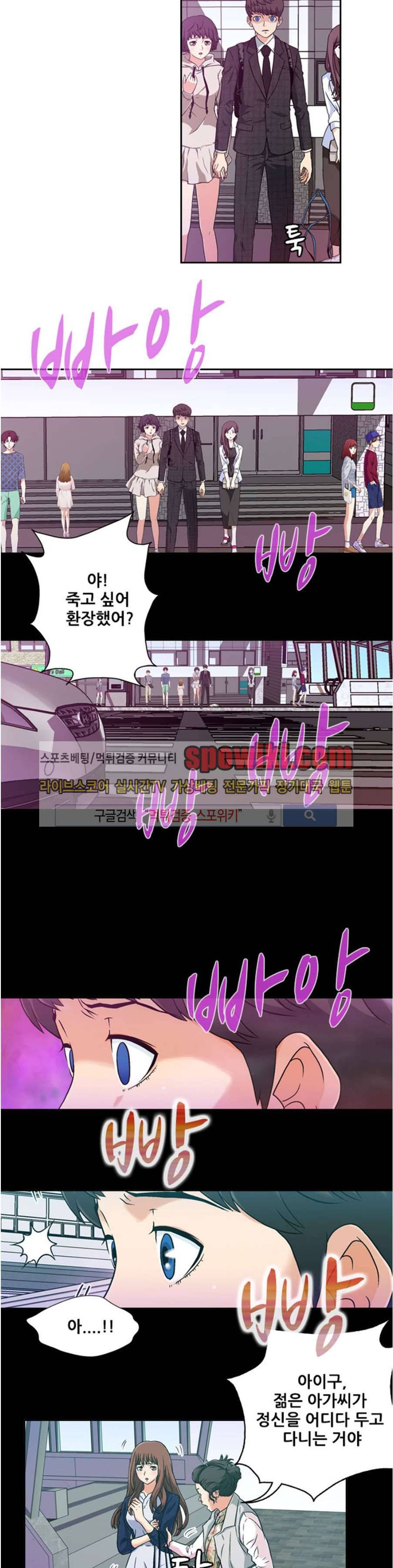 페로몬스터 15화 3