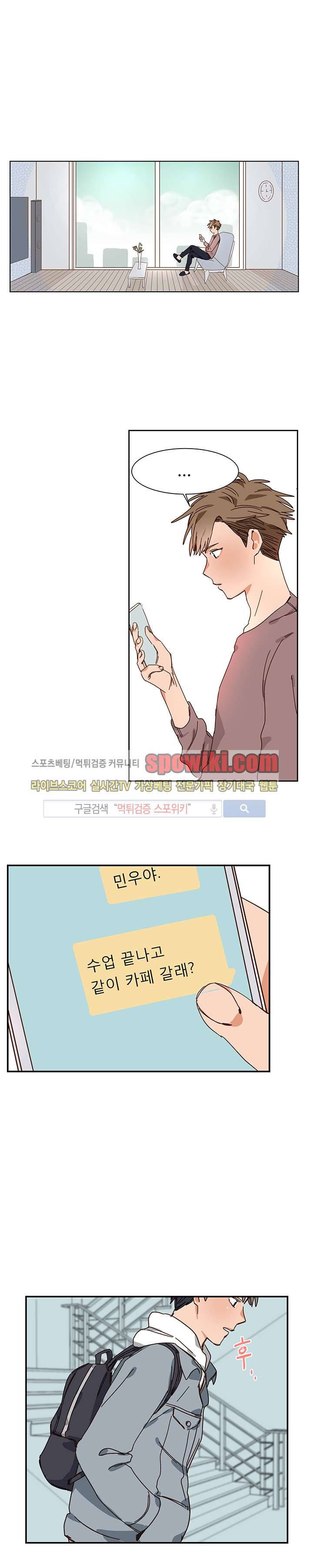 마음의 온도 4화 1