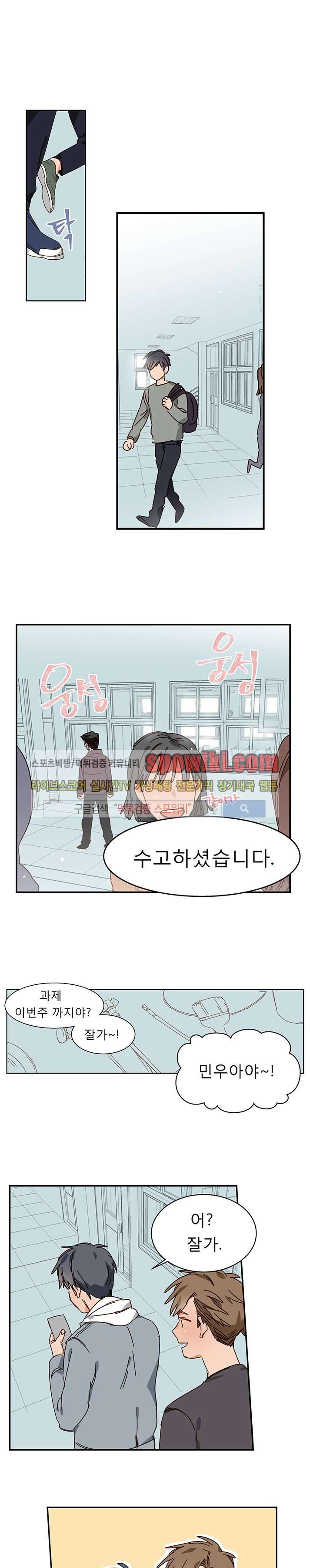 마음의 온도 4화 2