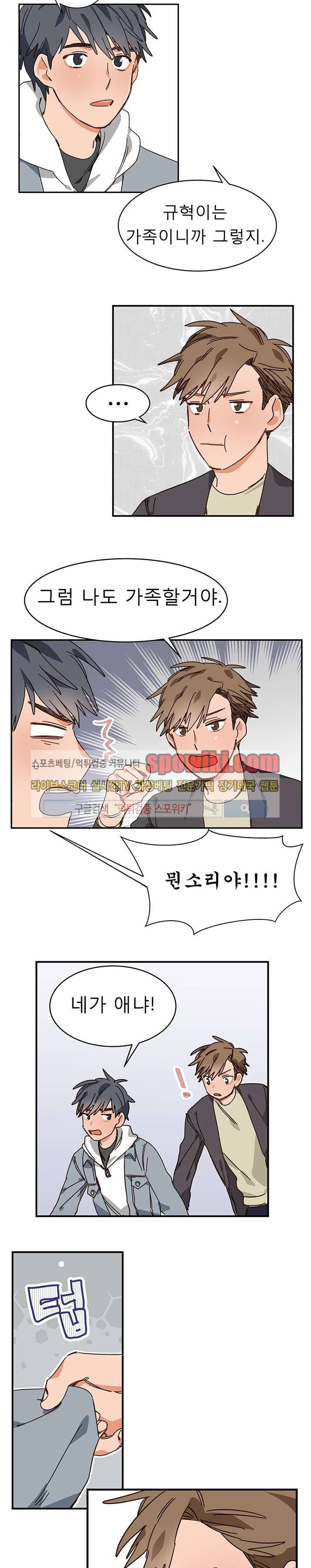 마음의 온도 4화 4