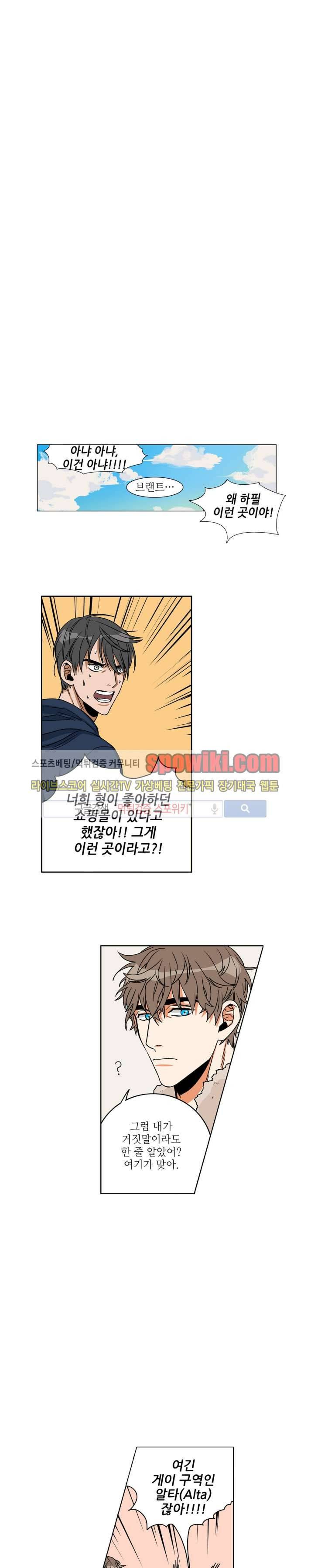 은밀한 잠입수사대 3화 1