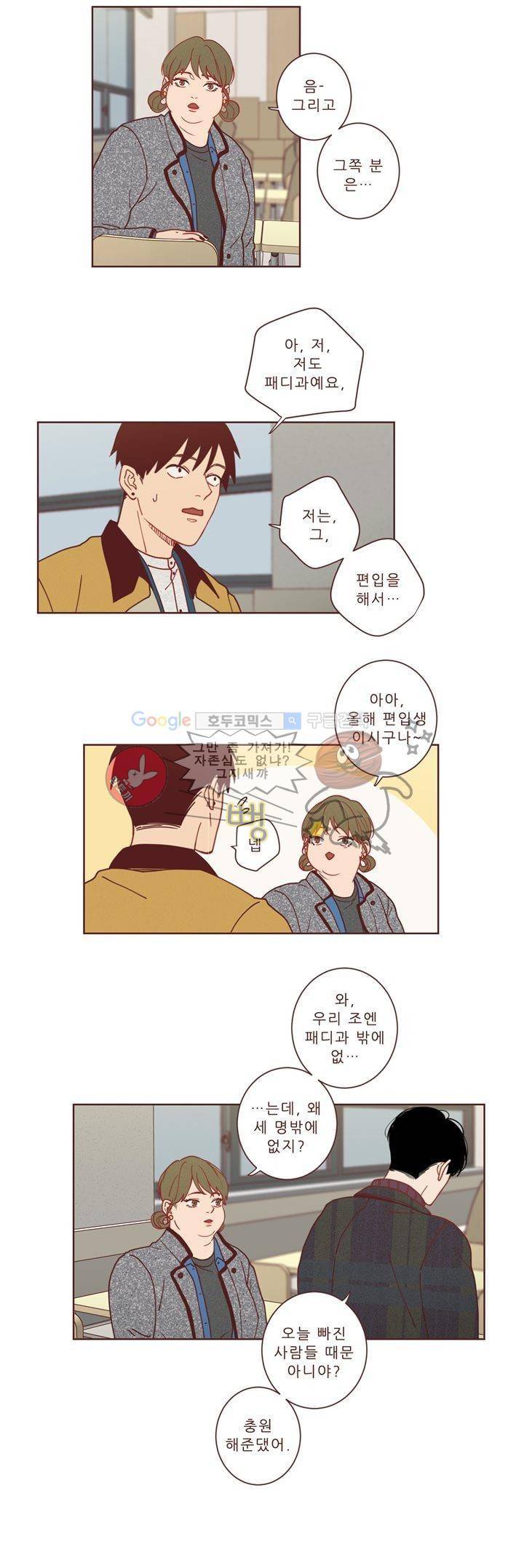 PATCH 5화 4