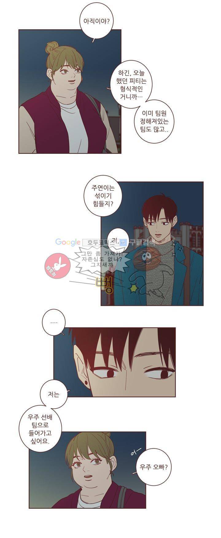 PATCH 12화 2