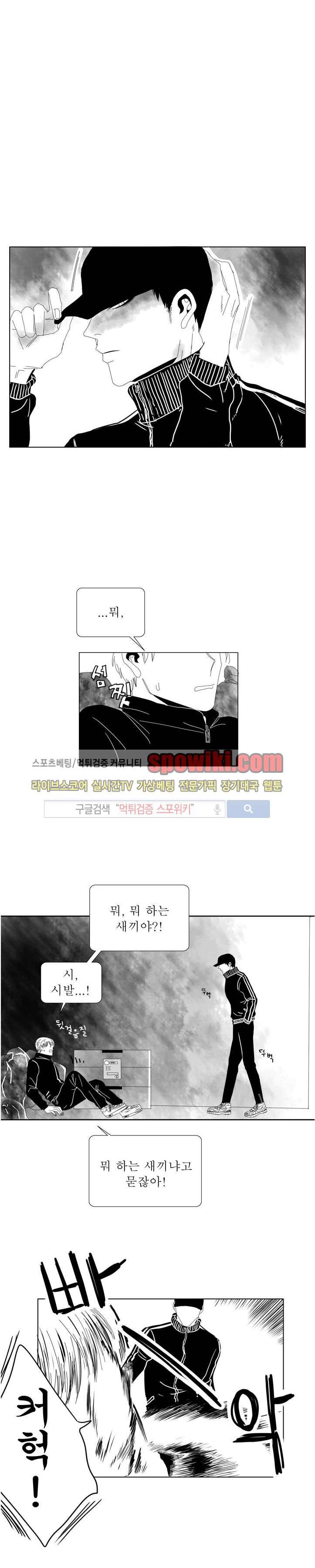 나의 마지막 겨울 2부 16화 1
