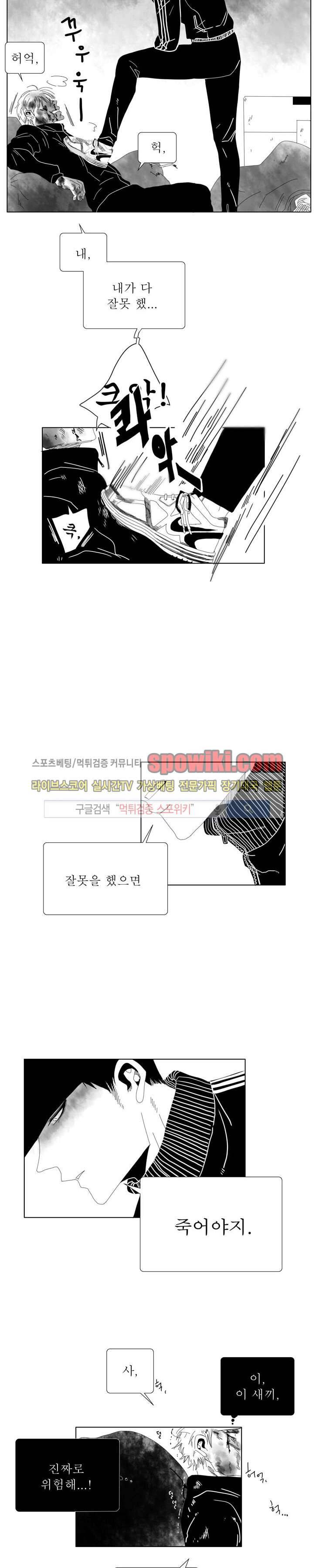나의 마지막 겨울 2부 16화 4