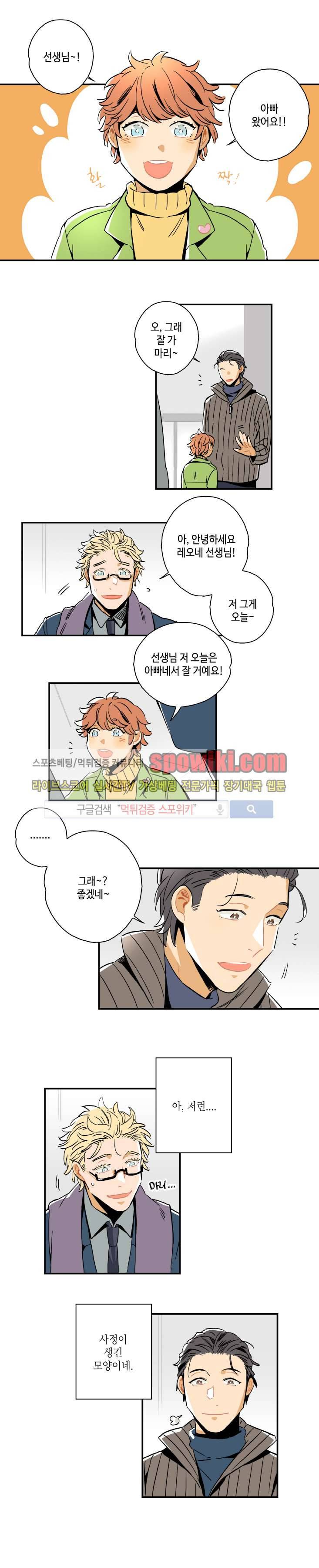 인디고 블루 4화 1