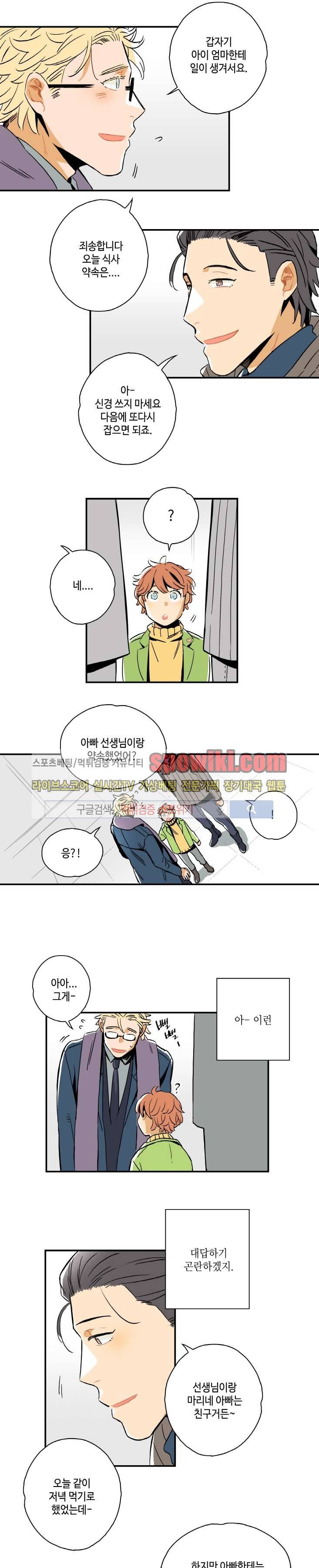 인디고 블루 4화 2