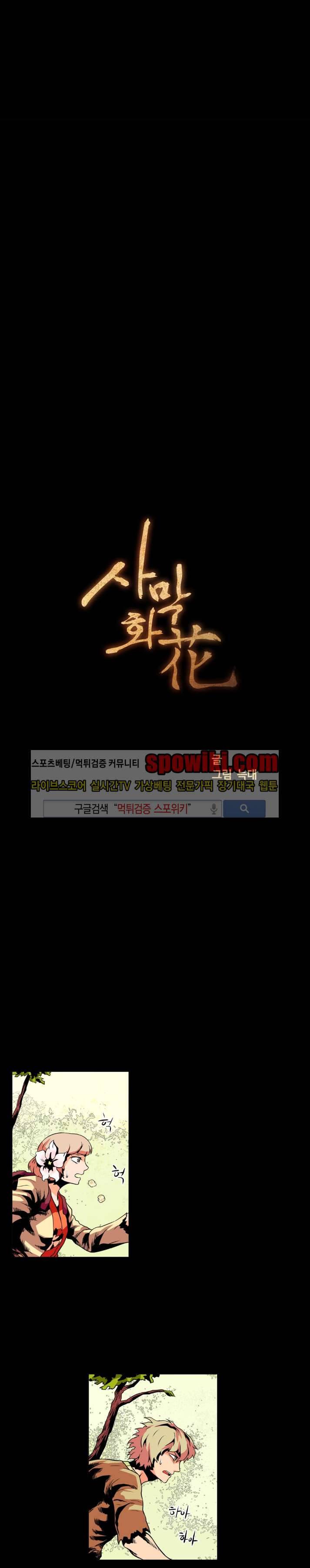 사막화 27화 1