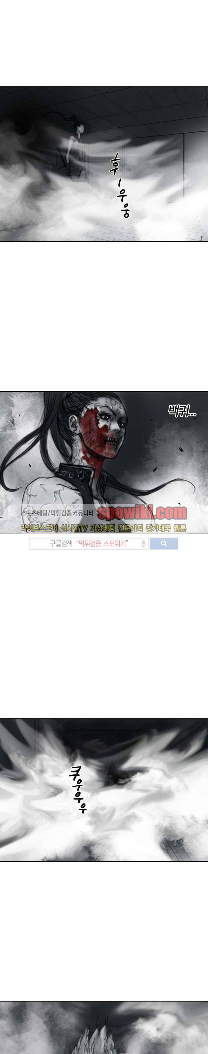 좀비무사 12화 2