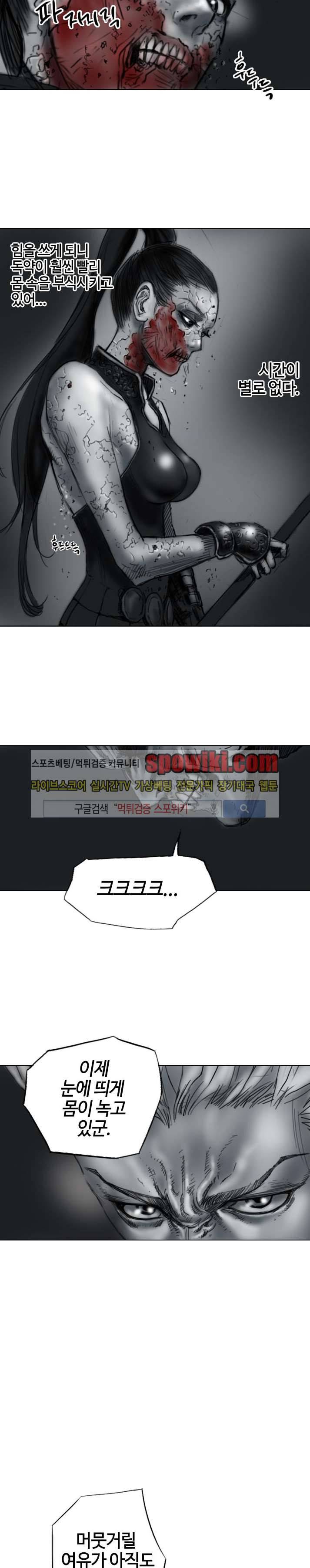 좀비무사 12화 5
