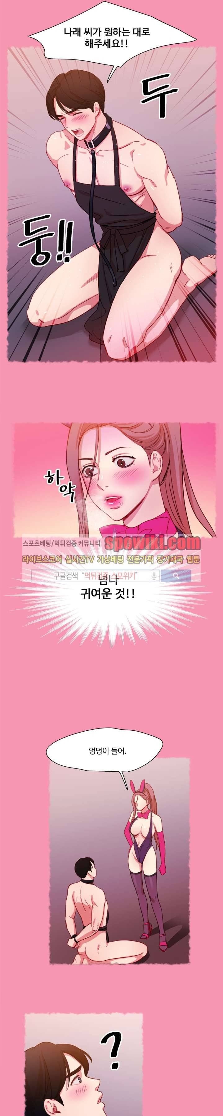 상상의 나래 11화 2