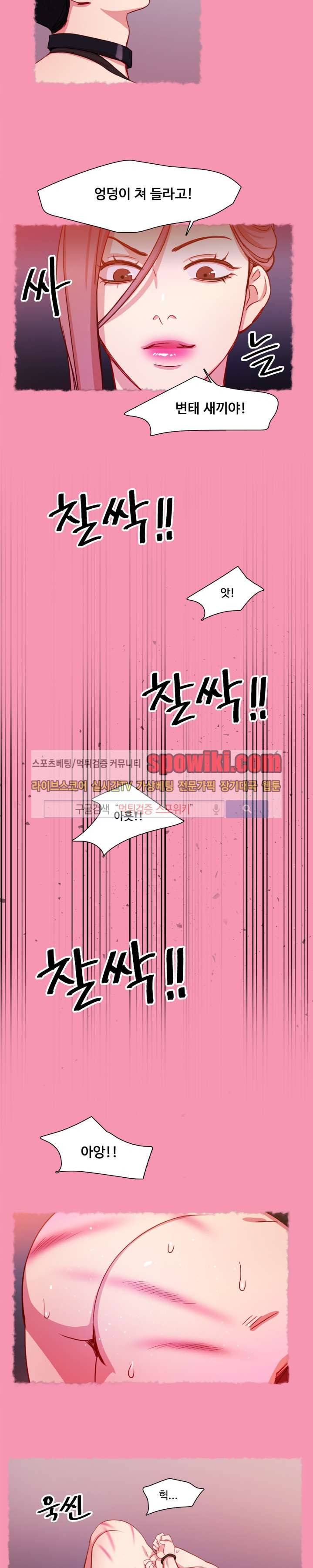 상상의 나래 11화 3