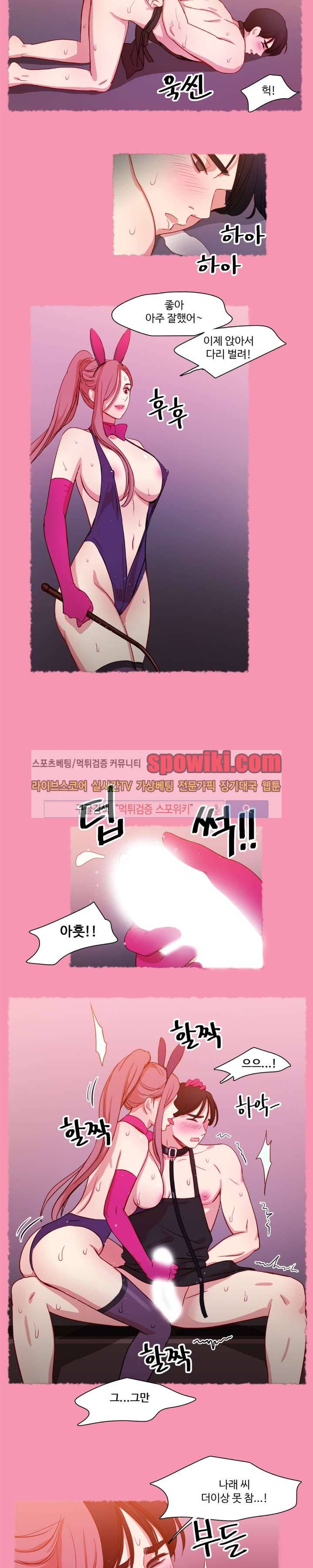 상상의 나래 11화 4