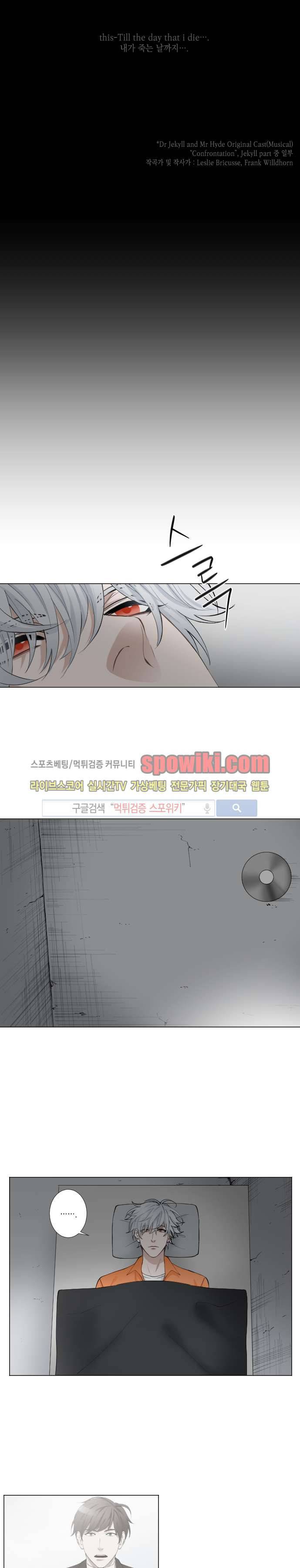 흉악범과의 면담 8화 2
